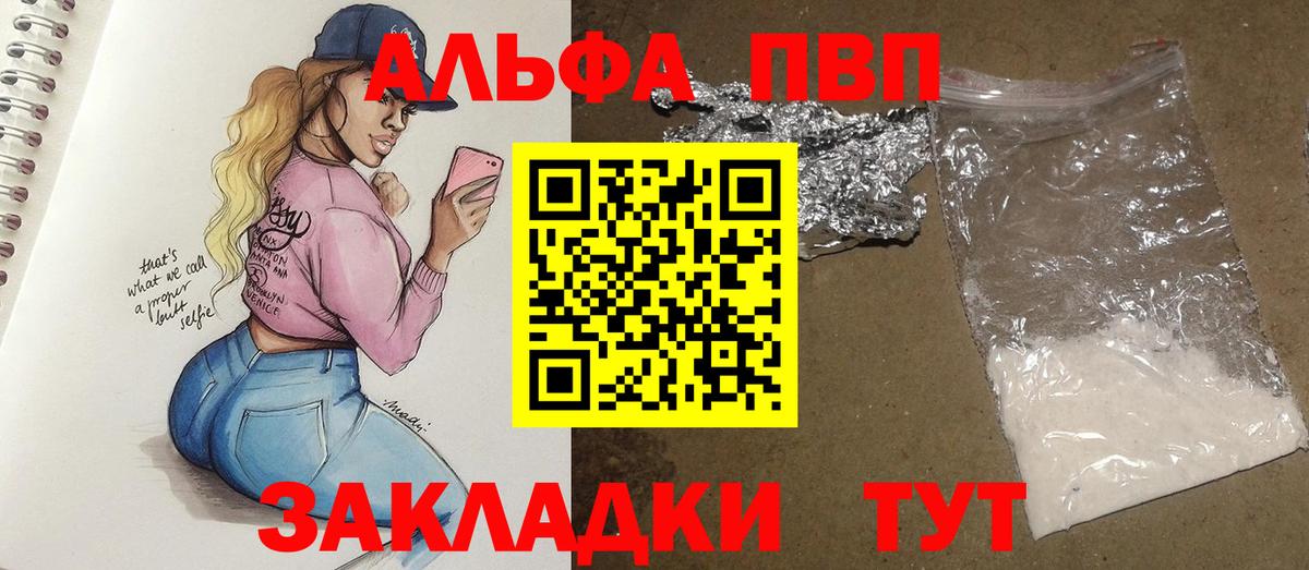 Alfa_PVP крисы CK  Вход с VPN  Каменка  Alpha-PVP VHQ 