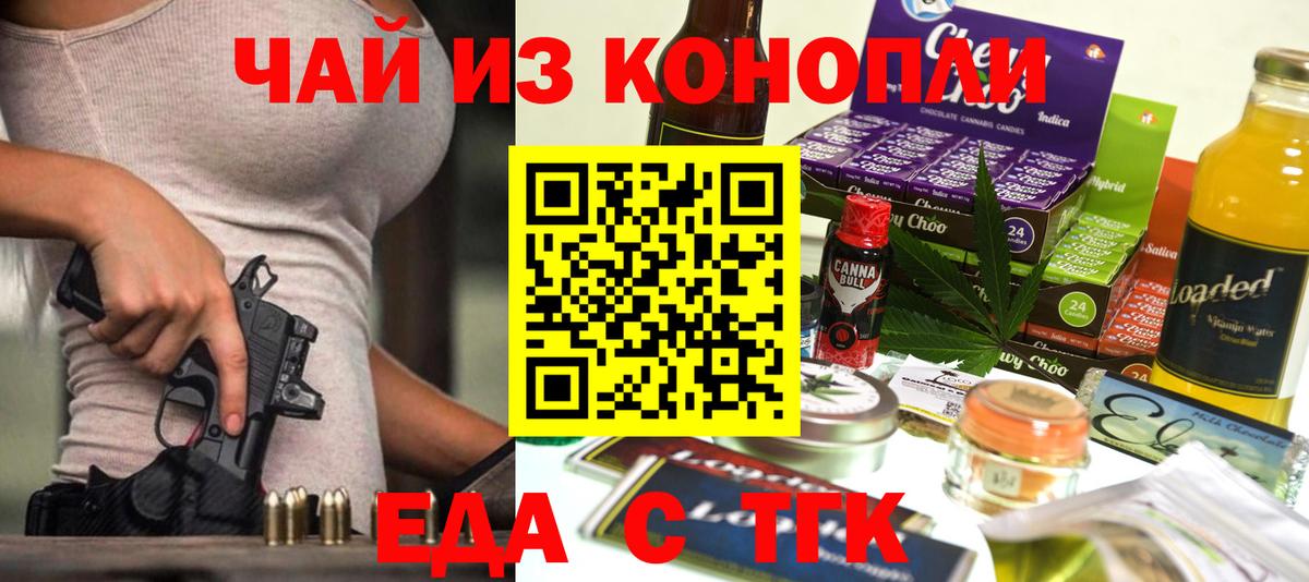 Каменка  Еда ТГК марихуана  Вход с VPN 