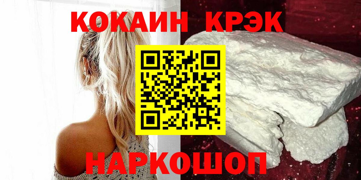 Кокаин 97% Каменка