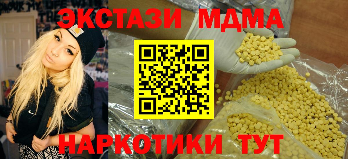 ЭКСТАЗИ бентли  ЭКСТАЗИ MDMA  Вход с VPN  Каменка 