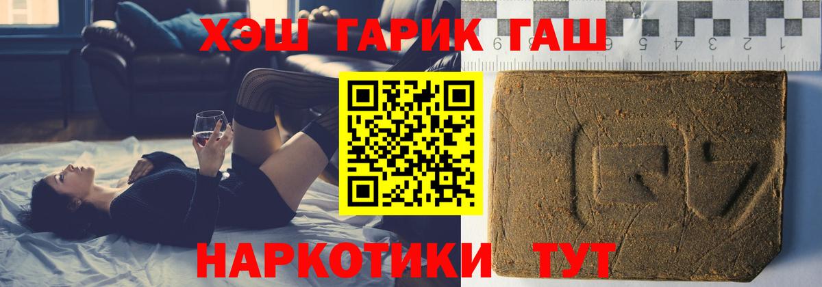 ГАШ hashish  купить   Вход с VPN  Каменка  ГАШ индика сатива 