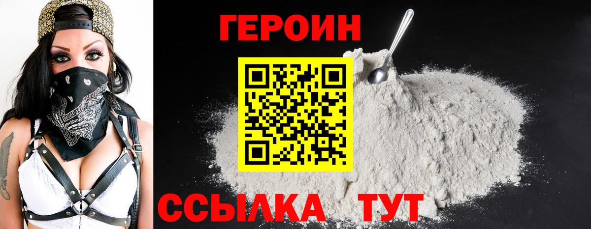Героин  Вход с VPN  Каменка  ГЕРОИН гречка 