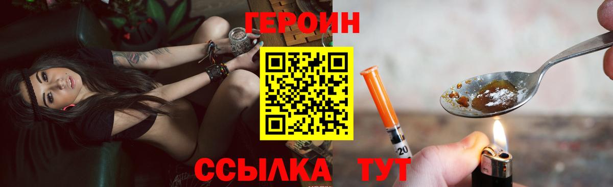 Героин гречка Каменка