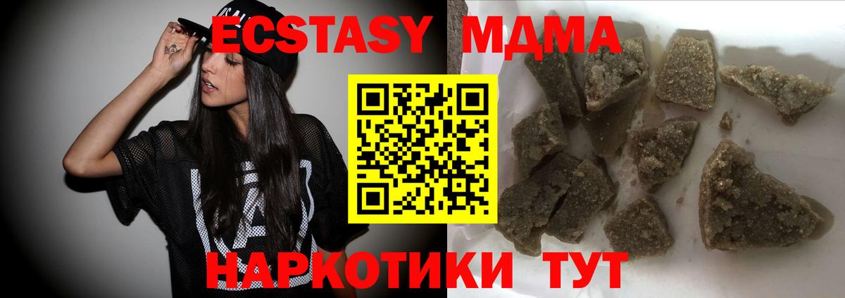 МДМА crystal  Вход с VPN  MDMA кристаллы  Каменка 