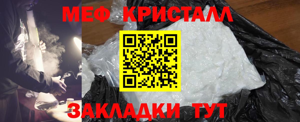 МЯУ-МЯУ  Вход с VPN  Меф мяу мяу  купить наркотик  МЕФ кристаллы  Каменка  Меф 