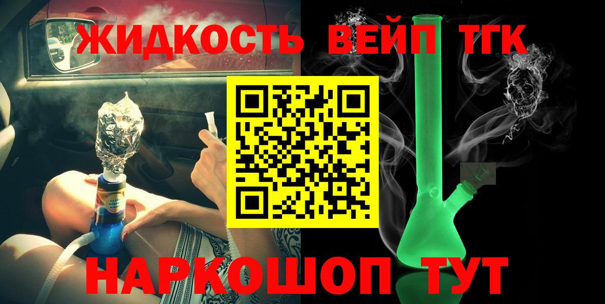 Дистиллят ТГК THC oil  магазин продажи наркотиков  Дистиллят ТГК THC oil  Каменка  Вход с VPN 